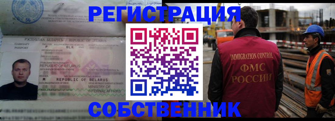 временная регистрация законно в Партизанске