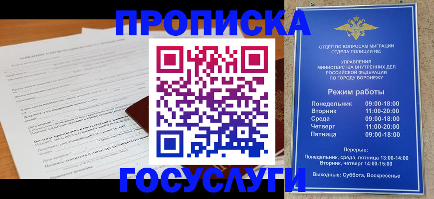 прописка штамп в Партизанске
