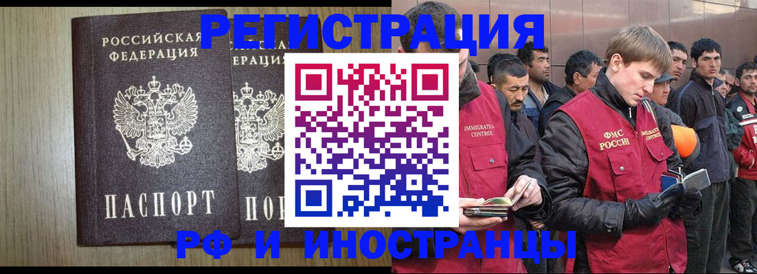 регистрация в Партизанске